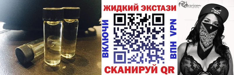 БУТИРАТ жидкий экстази  Велиж 