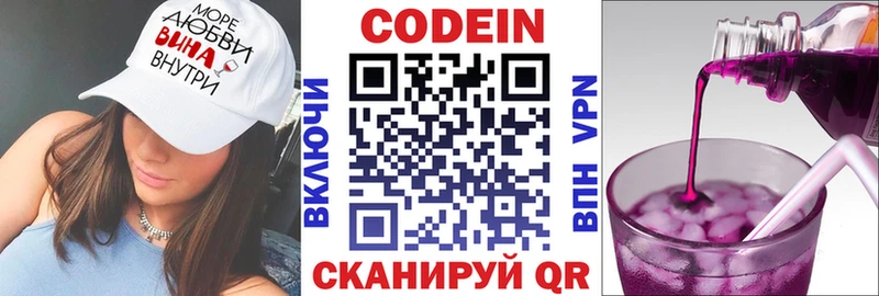 наркота  Велиж  Codein напиток Lean (лин) 