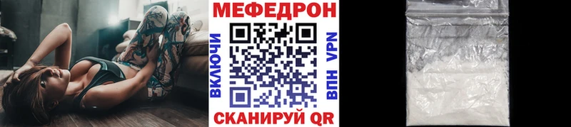 Мефедрон кристаллы Велиж