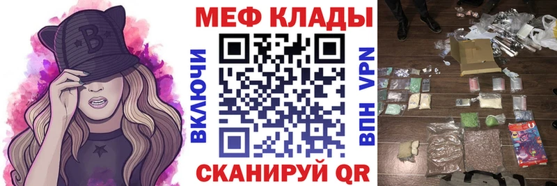 Меф мука Велиж